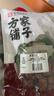 方家铺子中华老字号 五星和田大枣500g*2袋 2斤新疆特级大枣 果干煲汤煮粥 实拍图
