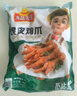 冻品先生 安井 虎皮鸡爪 1kg 2斤装 虎皮凤爪卤味鸡爪 冷冻半成品 烧烤 实拍图