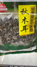 珍珠山 东北秋木耳250克 无根肉厚小秋耳片耳煲汤凉拌火锅材料特产干货 实拍图
