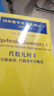 国外数学名著系列（续一 影印版）44： 代数几何3：复代数簇，代数曲线及雅可比行列式 实拍图