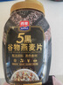 西麦5黑谷物燕麦片880g桶装 谷物代餐即食营养早餐无添加蔗糖 实拍图