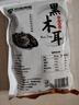 双塔黑木耳250g 东北特产干木耳小碗耳肉厚凉拌火锅食材南北干货 实拍图
