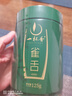 一杯香茶叶绿茶明前雀舌芽头250g2025新茶礼盒装送礼自己喝自饮茗茶礼品 实拍图