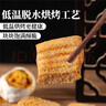 春江月带鱼酥250g咸蛋黄味非油炸开袋即食小鱼干鱼仔下酒菜小吃解馋零食 实拍图