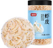 富昌 虾皮200g 小虾米海米干 海产干货紫菜汤原材料 调味食材 实拍图