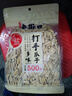 老街口 轻盐 打手瓜子500g/袋 脱皮多味香瓜子零食 古法葵花籽2025新货 实拍图