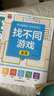 找不同游戏高级 专为孩子设计的专注力训练书 和分心马虎说再见 提高儿童观察力专注力记忆力 趣味益智游戏书 绿色印刷附答案 实拍图