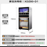 康宝（Canbo）消毒柜家用不锈钢小型立式二星高温餐具奶瓶双门80L三层收纳消毒碗柜【国家补贴】XDZ80-D1 实拍图