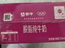 蒙牛脱脂纯牛奶250ml*24盒 零脂肪早餐健身减脂 送礼盒装 实拍图