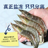 渔游记（YUYOUJI）厄瓜多尔南美白虾净重3.2斤 5060虾 25-30只/斤 白虾基围虾生鲜  实拍图