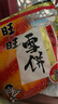 旺旺 雪饼 原味 688g 家庭装 零食膨化休闲食品饼干糕点 实拍图