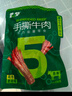 蒙都 手撕牛肉干 原味158g 约五成风干 袋装 休闲零食 肉干肉脯 实拍图