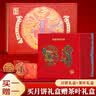 稻香村中秋月饼礼盒1000g金秋福瑞+茶叶礼盒组合装 团购福利 实拍图