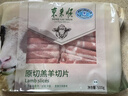 东来顺 内蒙古羔羊原切羊肉片1斤装 火锅食材羊肉卷 清真中华老字号 实拍图