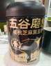 五谷磨房黑芝麻糊核桃芝麻黑豆粉黑之养代餐粉炖奶546g经典原味 实拍图