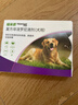 福来恩（FRONTLINE）狗狗进口驱虫药大型犬去跳蚤蜱虫滴剂原研药2.68ml*3支装 实拍图