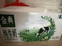 伊利金典纯牛奶整箱 200ml*12盒 3.6g乳蛋白 原生高钙 礼盒装 实拍图