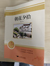 【全2册】朝花夕拾+西游记 送名著考点手册 七年级上册必读名著精读版人教版初中语文配套阅读鲁迅吴承恩初一小升初暑假阅读书籍课外读物课外书课外阅读万物复书 实拍图