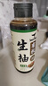 食圣有机生抽【配料干净 特级酱油】260ml 头道压榨0脂蘸拌炒酿造酱油 实拍图
