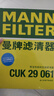 曼牌（MANNFILTER）空调滤清器滤芯CUK2939/CUK29061迈腾CC速腾高尔夫途安帕萨特途观 实拍图