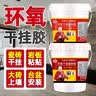 绿松林 环氧ab干挂胶 外墙石材大理石岩板瓷砖背景墙专用强力结构胶 洗手盆台下盆粘接修补胶 5kg/组 实拍图