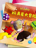 鼠小弟爱数学第二辑4-6岁（全10册平装）幼小衔接幼儿数学启蒙绘本全脑开发丹妈推荐3-6岁爱心树童书 实拍图