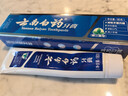 云南白药经典系列牙膏套装 清新口气护龈改善牙龈问题 经典留兰香型180g*2 实拍图