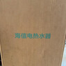 海信（Hisense）3200W速热节能钻石无缝胆免换镁棒8倍增容50升家用电热水器双重安全防护C301i一级能效国家补贴20% 实拍图