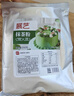展艺抹茶粉250g  绿茶粉 雪花酥牛轧糖冲饮蛋糕面包甜品商用烘焙原料 实拍图