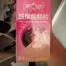 第六感避孕套 玻尿酸颗粒24只超薄 安全套套 男女用计生成人用品byt 实拍图