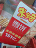米多奇雪饼402g 雪米饼膨化零食休闲零食 食品饼干礼袋 实拍图