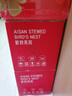 艾尚燕即食燕窝45g*7瓶礼盒 孕妇补品 送父母长辈老人营养品 生日礼物 实拍图