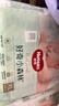 好奇（Huggies）小森林纸尿裤XL32片(12-17kg)尿不湿心钻【透氧顶配更低敏】 实拍图