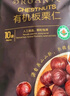 Member's Mark 有机板栗仁 1kg(10袋) 1kg 实拍图