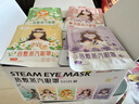 超亚健康联名眼罩蒸汽热敷混合香型睡眠遮光缓解眼疲劳眼部护理50片 实拍图