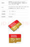 闪迪（SanDisk）512GB TF(MicroSD)内存卡 4K极速金卡A2 V30 U3行车记录仪 运动相机无人机 监控存储卡 读190MB/s 实拍图