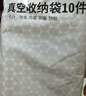 京东京造  简约生活真空收纳袋 搬家打包压缩袋棉被衣物收纳10件套 实拍图