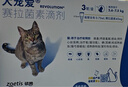 大宠爱 猫驱虫药 体内外同驱耳螨虱子跳蚤虫 2.6-7.5kg成猫 3支装 实拍图