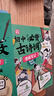 初中必背古诗词漫画笔记（全3册）中考语文基础知识大全思维导图文学常识必备古诗文文言文大集结真题训练 实拍图