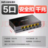 磊科（netcore）S5GTK 5口千兆交换机 企业家用宿舍安全扣分线器  监控网络交换器 适配弱电箱 兼容百兆 金属机身 实拍图