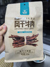 科尔沁超干风干牛肉干 孜然味300g袋装 休闲零食肉干肉脯 内蒙特产小吃 实拍图