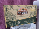 三只松鼠每日坚果纯坚果750g 坚果零食礼盒开心果核桃腰果 团购送礼 实拍图