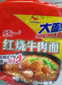 统一 红烧牛肉面大袋大面饼五合一方便面136g*5袋新老包装随机发货 实拍图