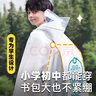 牧萌（moremerry）儿童雨衣男童女童学生上学带书包位女孩卡通雨披 元气粉加厚款3XL 实拍图