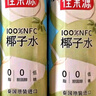 佳果源佳农旗下100%NFC椰子水1L*6瓶天然电解质饮料泰国进口椰青果汁 实拍图