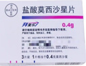 【原研进口】拜复乐 盐酸莫西沙星片 0.4g*3片/盒 实拍图