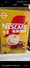 雀巢（Nestle）【樊振东同款】1+2奶香速溶咖啡0植脂末0反式脂肪三合一90条1350g 实拍图