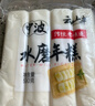 云山半宁波水磨年糕条4斤炒年糕条方便速食材宁波慈城特产部队火锅配料 实拍图
