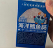 小鹿蓝蓝 无污染海洋鳕鱼肠 芝士味  宝宝零食儿童零食加DHA鳕鱼肉肠 300g 实拍图