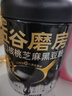 五谷磨房低GI黑芝麻糊米糊无糖核桃芝麻黑豆粉即食代餐粉黑芝麻糊炖奶546g 实拍图